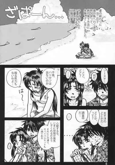 [TRIBAL MASTER (Katsura)] FANTASIC MAGIC POTION! (Full Metal Panic!)