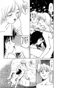 [Himura Eiji] Metamor DANGER