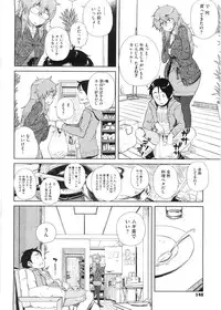 [Oomori Harusame] Kanako to Ojisan