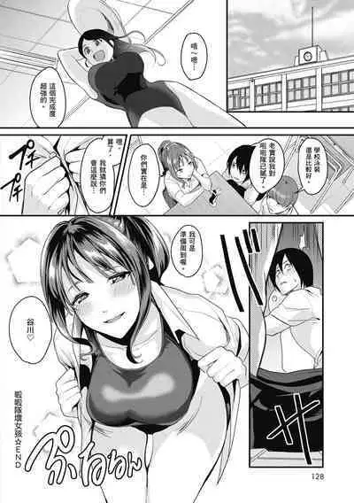 Shoujo Fondue - Sweet Girls Sex Diary | 少女性愛日記