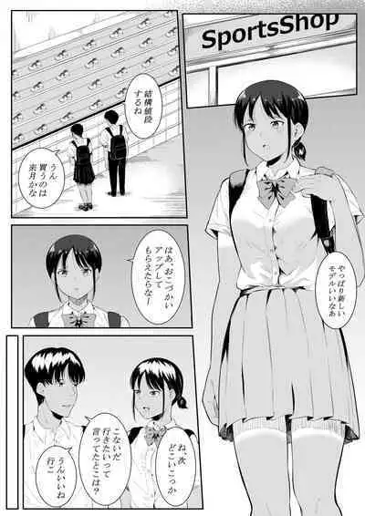 Nigatena Aitsu ni Benkyou wo Oshieru Koto ni Natte…