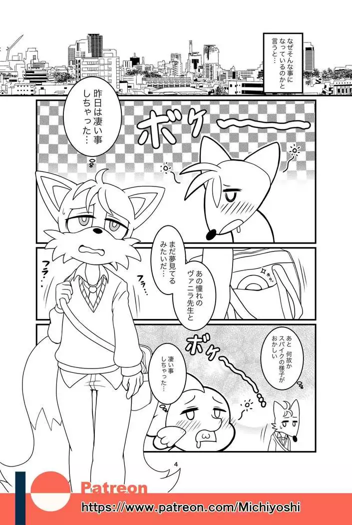 Kemono no Kanzume Gaiden 3
