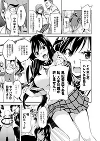 [Shinjugai (Takeda Hiromitsu)] YUITA-MA (To LOVE-ru) [Digital]