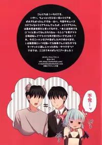 [Lolipop Complete (Koiko Irori)] -Remilia side- LoliCo06 (Touhou Project) [Digital]