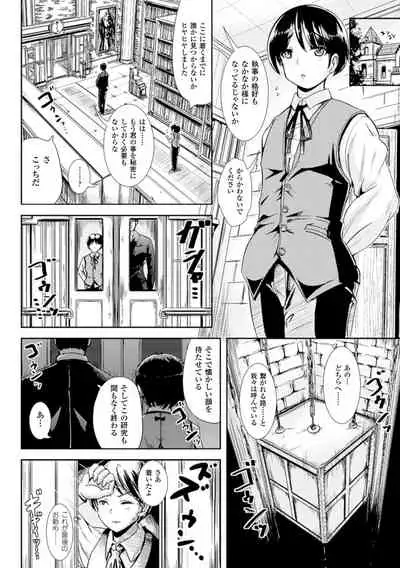 [Marneko] Trans B Maid x Asa Onna to Futanarikko Ojousama [Digital]