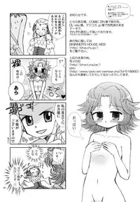 [Beginner's House (Wakaba Megumi)] RA TO MAI (Super Robot Wars) [Digital]