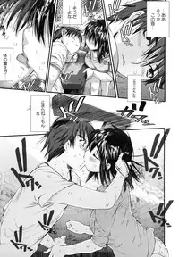 [Zero no Mono] Wasurena