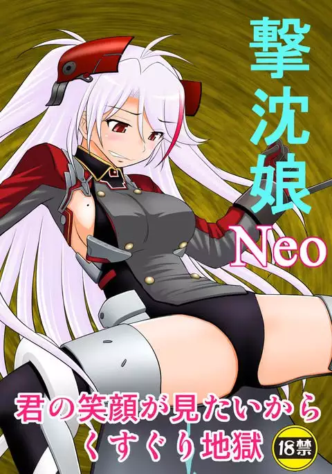 SHIZUMUSU Neo