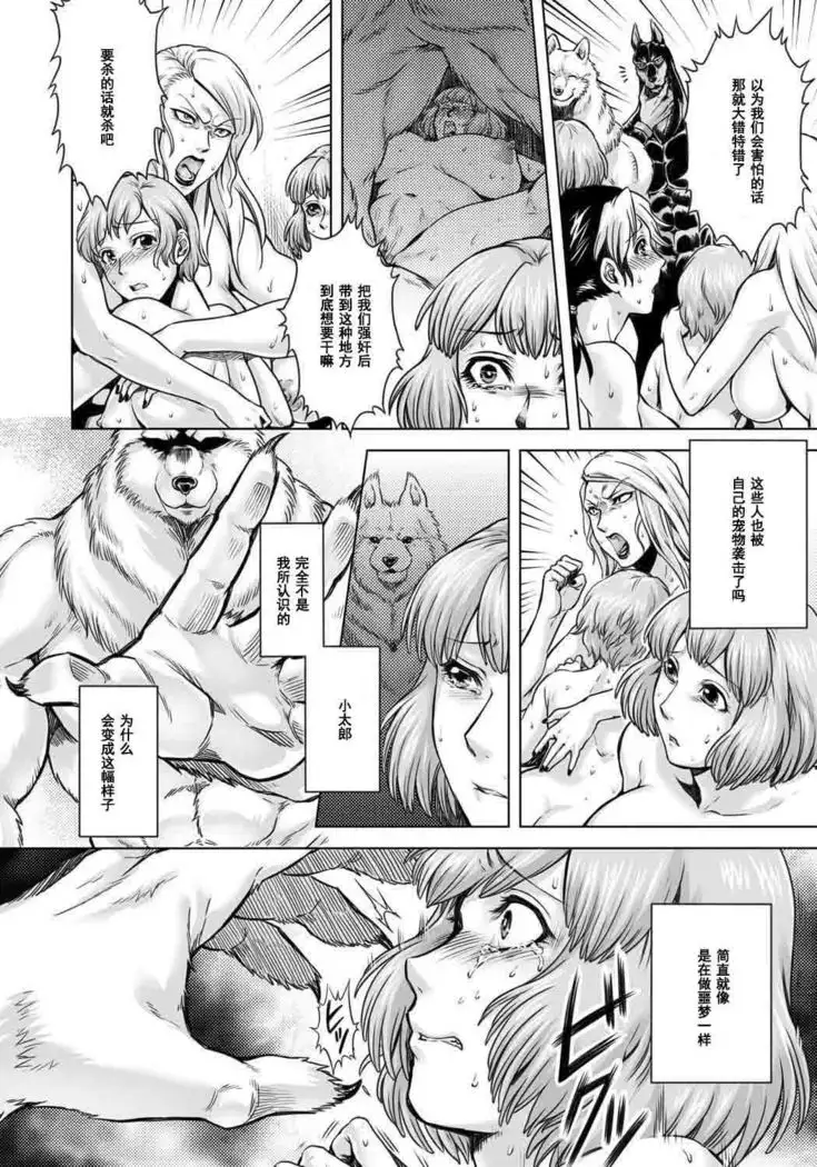 HitoMoe Iinkai Ch. 1-5