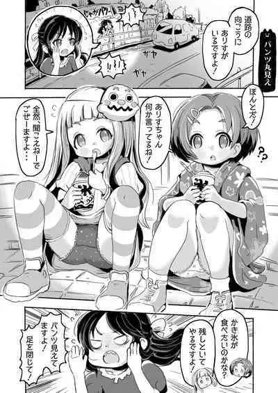 Lucky Sugiru Idol Jimusho