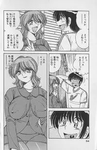 [Umino Sachi] Ultra Heaven 2