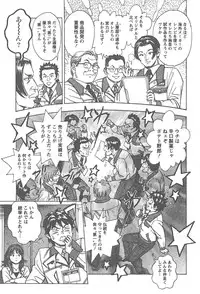 [Tomizawa Jun] Amakuchi Knight 02