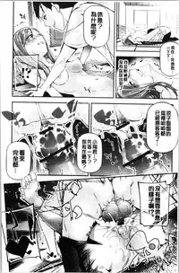 [JAKE] Kannou Shousetsu Shoujo [Chinese]