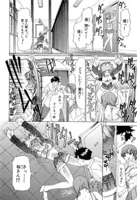 [Kahoru Yunagi] Kininaru Roommate Vol.3