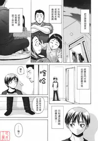 [Fuuga] Wink (COMIC MUJIN 2007-05) [Chinese] [悠月工房]