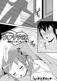 (Nyosoket!) [Scratch Jikkou Iinkai (Picao, Shimaji, Chinzuriina)] Nyosoket Anthology (Original)