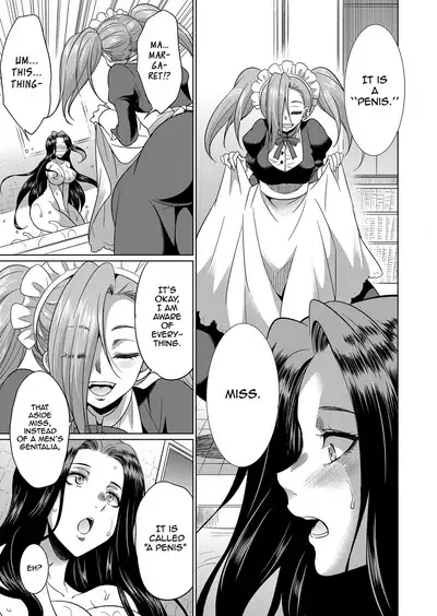 Sakurakouji no mono to shite