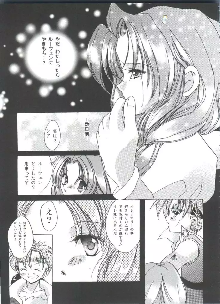 Girl's Parade 2000 3