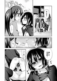 [Piririnegi] JK Chakuism [Digital]