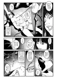 [Nightmare Express -Akumu no Takuhaibin-] Yokubou Kaiki Dai 534-shou -Kyousei Josou Bishounen Kousoku Daruma Acme Jigoku Iki Jikken 02 Seitai Jikken Sareta Nanao-kun-