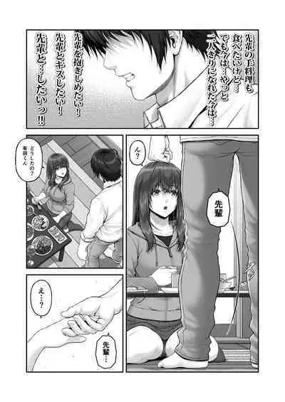 CRAZY SWIMMER Second Stage