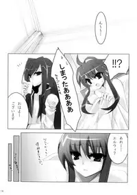 (SC41) [hlz (Sanom)] EDEN 2 (Ragnarok Online)