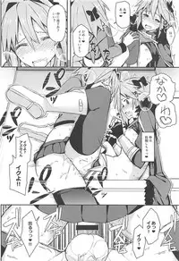 (C95) [H@BREAK (Itose Ikuto)] Cosplayer Astolfo (Fate/Grand Order)