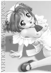 [Studio ImPlant] VERTICAL COMPOSITION デジタル版1 (Various)