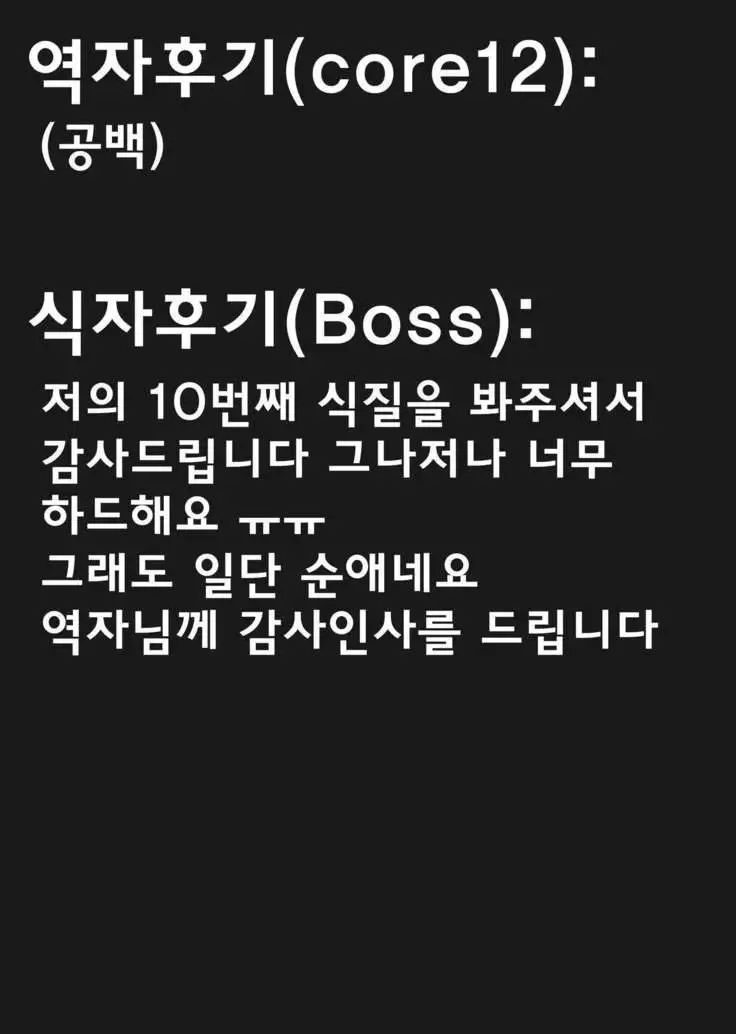 Souryuushiki Kaishun Massage