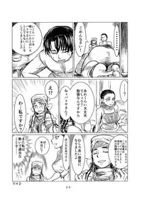 (C89) [uraya (uraura)] Yome Manabi (Otoyomegatari)