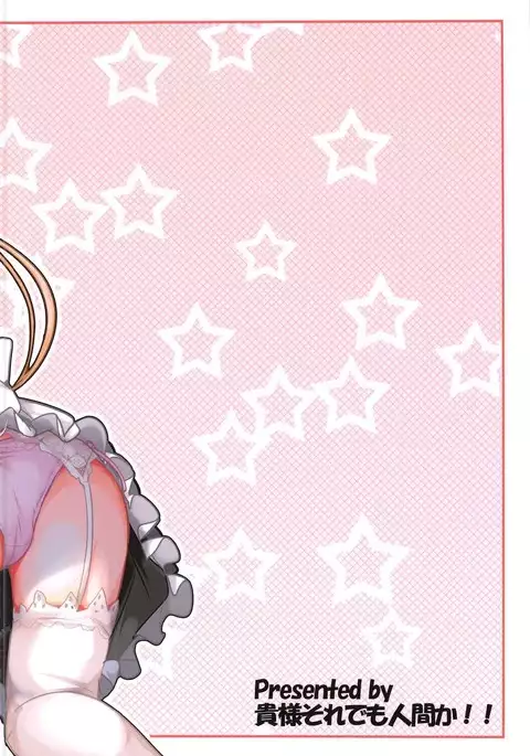 Murasame, harusame no go hōshi suru yo!