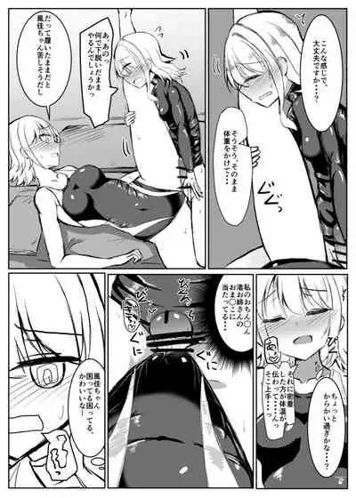 Futanari Onnanoko ga Kyouei Mizugi no Onee-san to Ecchi suru Hon