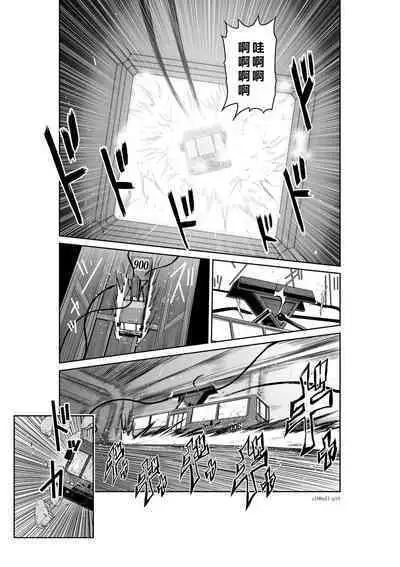 Chijou Hyakkai Ch21-25 Chinese Version「地上100阶」個人翻譯