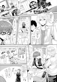 [Anthology] TSF M ~ Seitenkan Bishoujo ni Semerare Zecchou~