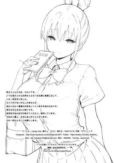 お姉ちゃんととろける気持ち