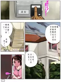 [Aunkiki (Aun)] Futamana Narikana 5 [Chinese] [有条色狼汉化]