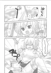 (C81) [Masmenos (Reiichi)] Sakuya Hairein (Touhou Project)