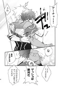 (HaruCC23) [Yoke (emya)] NO EXCUSE (Fate/Grand Order)