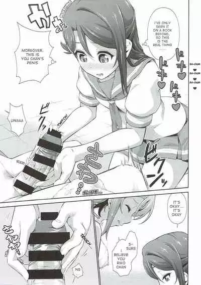 Chika-chan ni mo Naisho no Himitsu