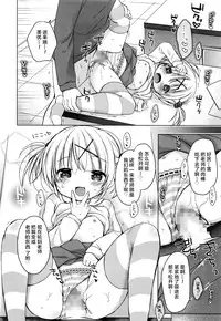 [Rico] love love lesson (Manga Bangaichi 2016-01) [Chinese] [绅士仓库汉化]