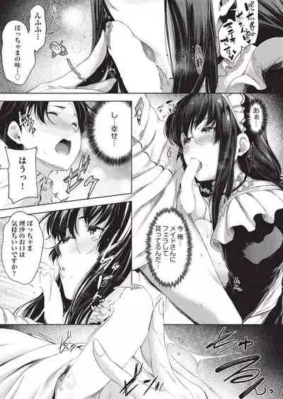 Negai o Kanaeru sono Kawari ni...