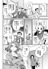 [Okano Ahiru] Hanjuku Developer - The immature developer