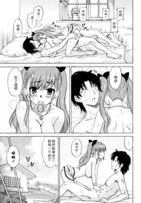 [Otono Natsu] Oh! My Girl [Chinese]