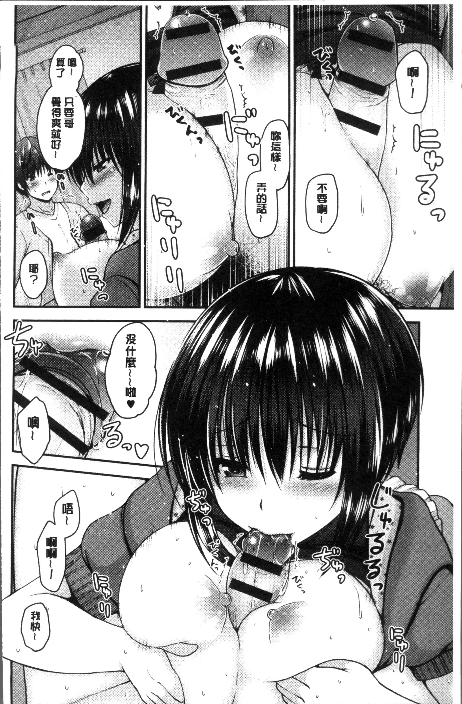 Moteasobitsukushi | 調戲挑逗的大全集