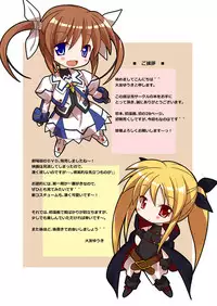 [RPG Company 2 (Ootomo Yuuki)] Neko nano #06 (Mahou Shoujo Lyrical Nanoha)