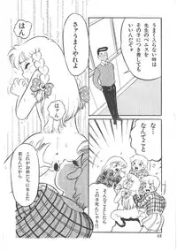 [Wada Erika] Alice no Ochakai 4