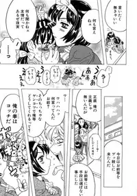 [Gorgeous Takarada] Alice Breaker