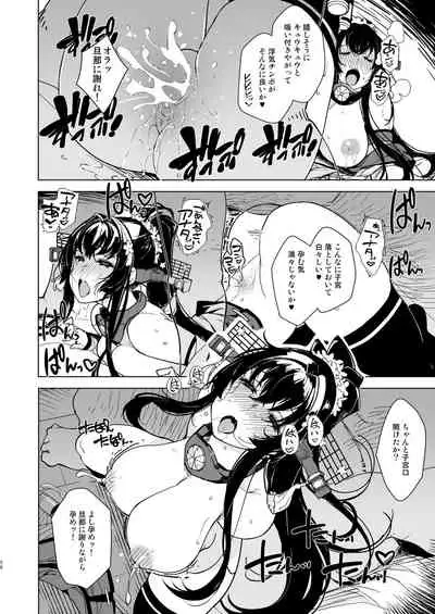 [Xration (mil)] Hishokan Kashima no Houkokusho 4 (Kantai Collection -KanColle-) [Digital]