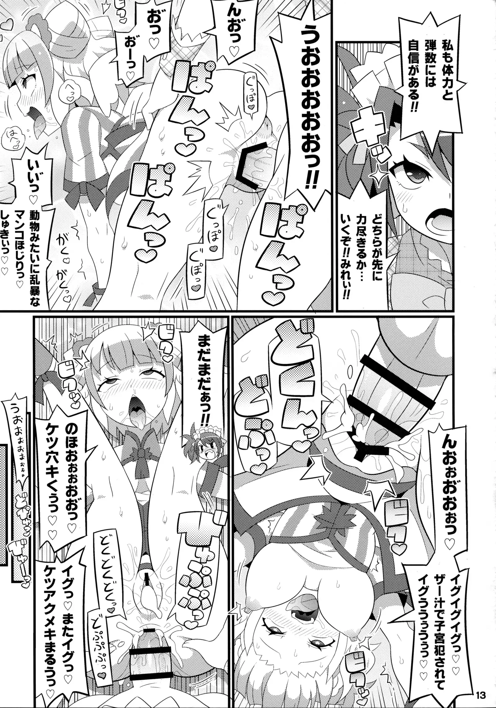 Suki Suki Mirei-chan 4th LIVE