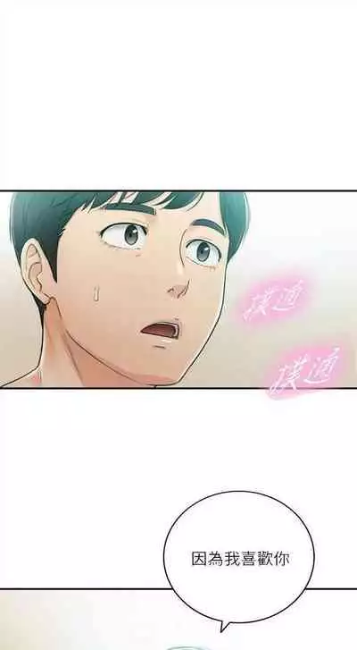 [週五] [富貴鼻 & 雲河尹] 正妹小主管 1-49 官方中文（連載中）